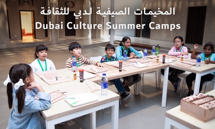 مخيمات «دبي للثقافة» الصيفية.. فنون وتعلم وترفيه